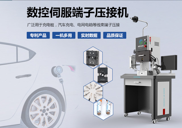 全自動端子機的重要性能及相關(guān)的注意事項