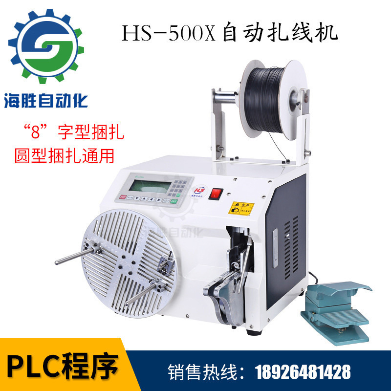 深圳品牌 500X自動(dòng)繞線扎線機(jī)鐵芯扎帶綁線機(jī)USB電源線繞線機(jī)自動(dòng)